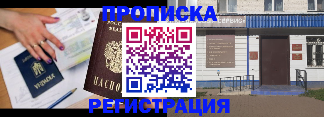 где прописаться в Верещагино