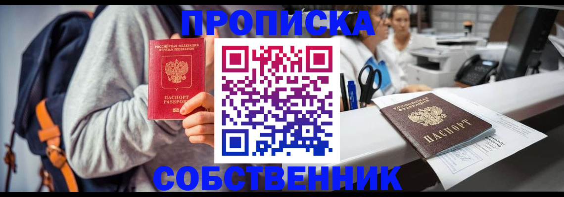 временная регистрация поиск в Верещагино