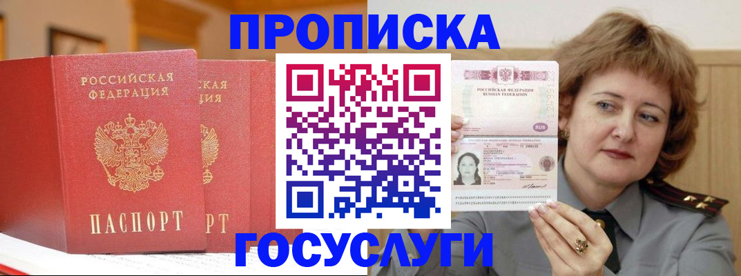 прописка иностранных граждан в Верещагино