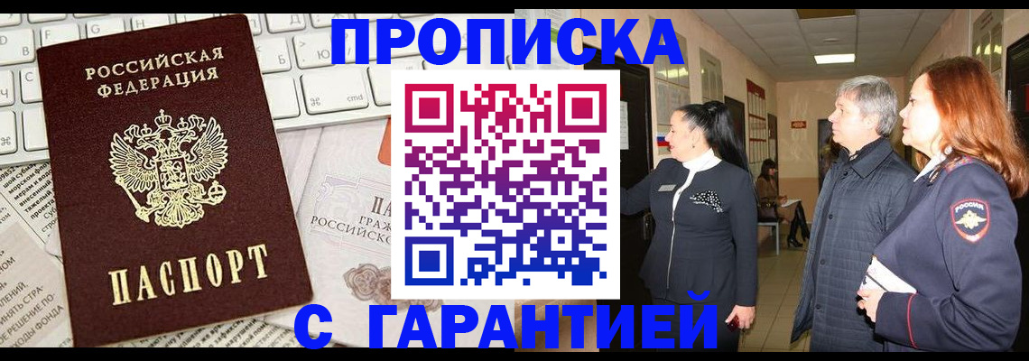 миграционный учет в Верещагино