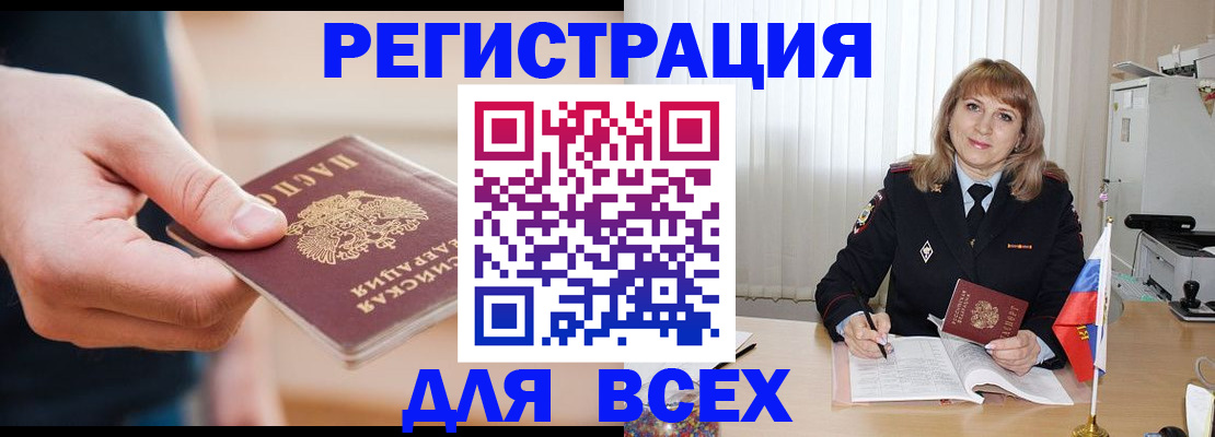 временная регистрация для школы в Верещагино