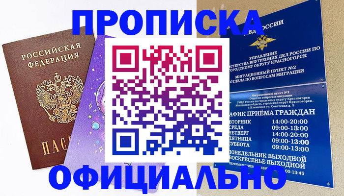 временная регистрация собственник в Верещагино