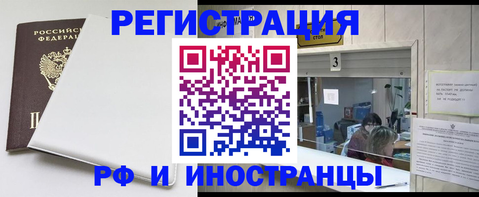 прописка 2025 в Верещагино